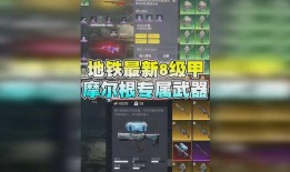 地铁逃生7级甲最新爆料,揭秘地铁火灾逃生绝招